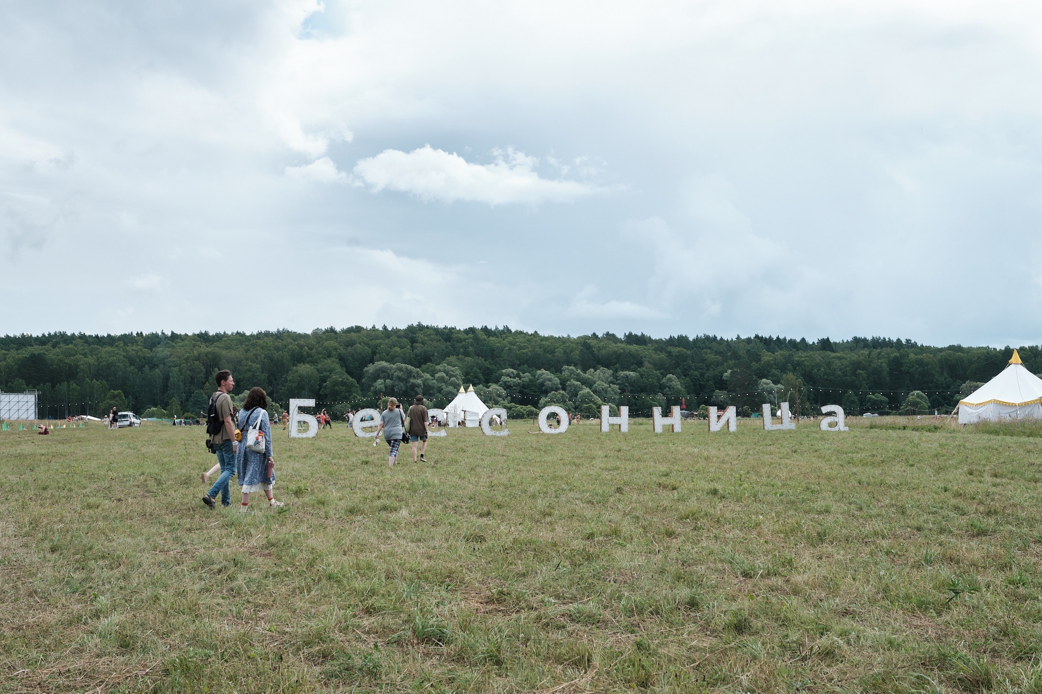 Мультипликационный фестиваль «Бессонница-2024»